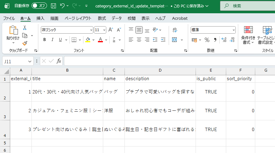 スクリーンショット 2025-11-25 144109